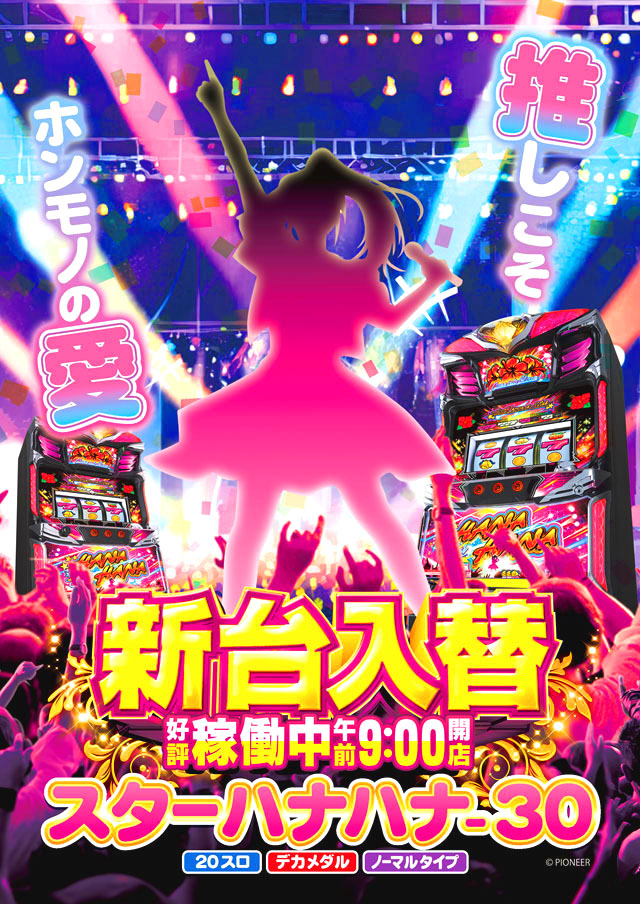 アムディ石橋の最新情報画像
