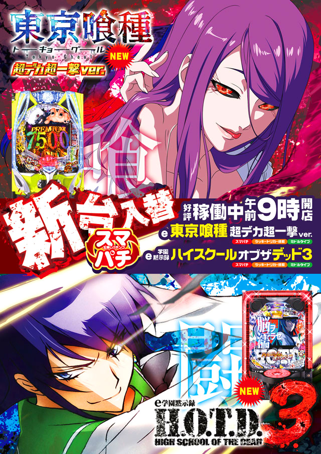 アムディ石橋の最新情報画像