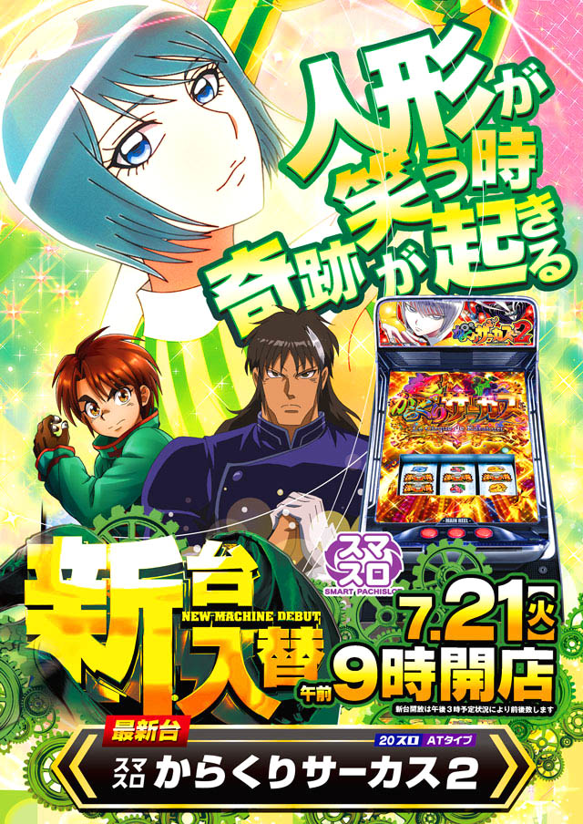 アムディ石橋の最新情報画像
