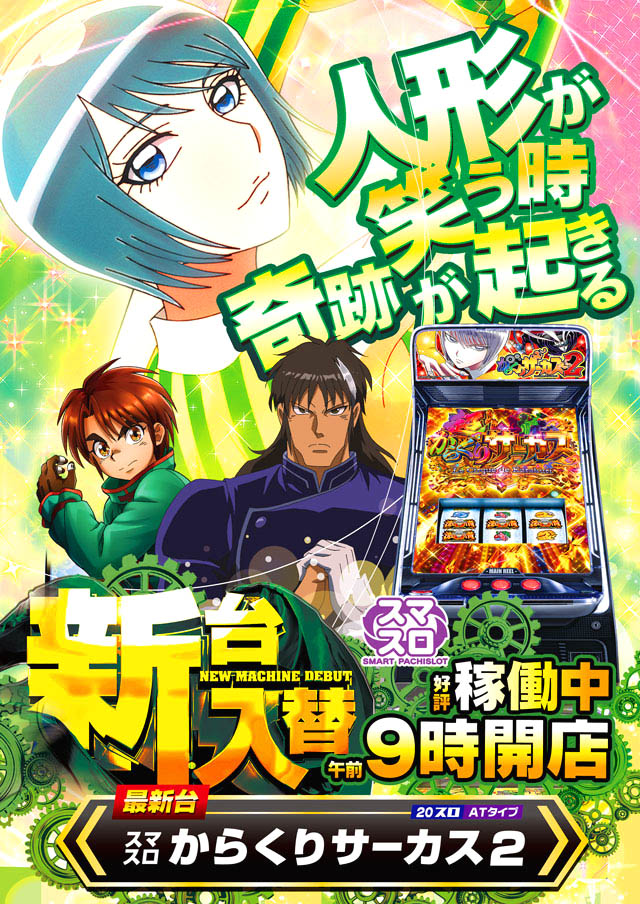 アムディ石橋の最新情報画像