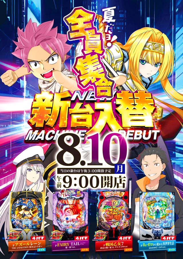 アムディ石橋の最新情報画像
