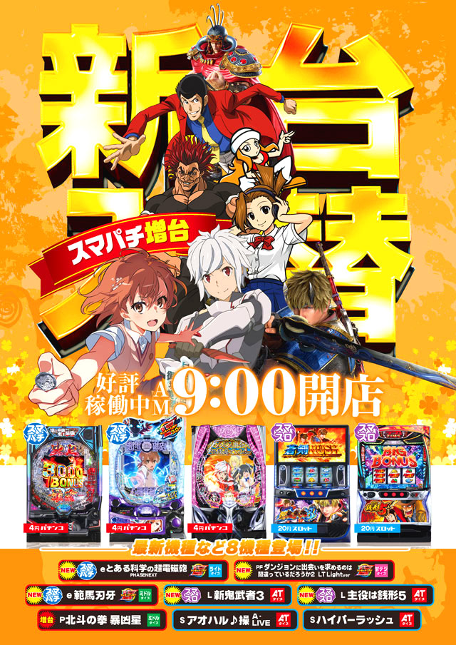 アムディ石橋の最新情報画像