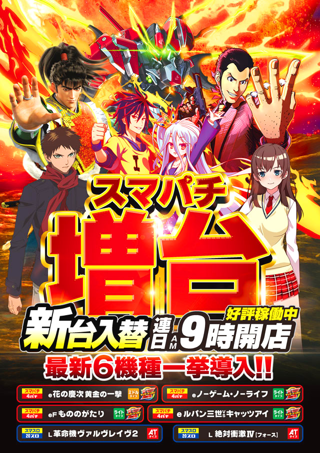 アムディ石橋の最新情報画像