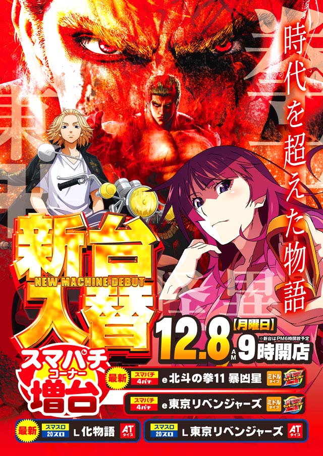 アムディ石橋の最新情報画像