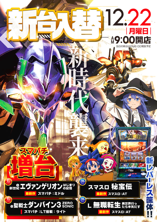 アムディ石橋の最新情報画像