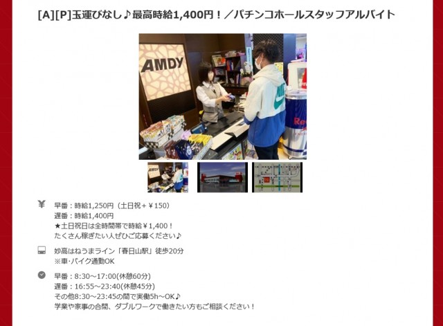 アムディ石橋の最新情報画像