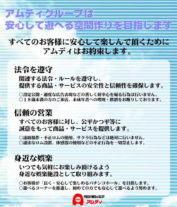 アムディ石橋の最新情報画像