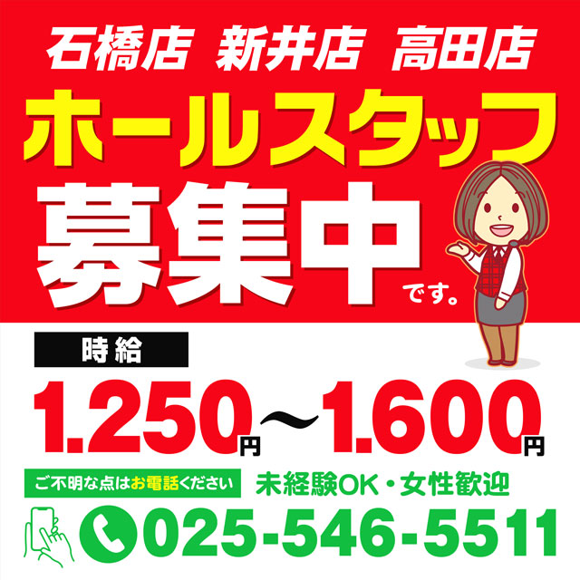 アムディ石橋の最新情報画像