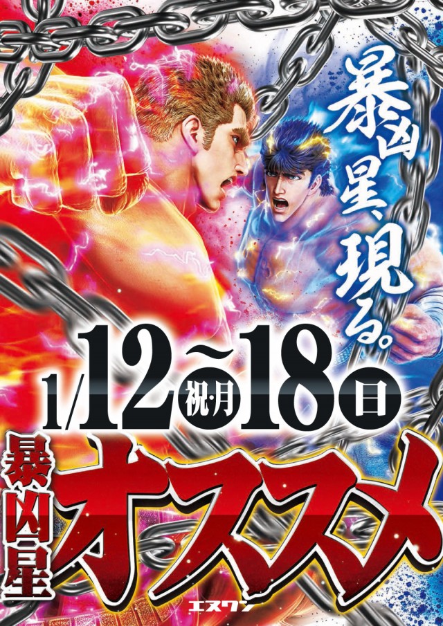 エヌワン上越けんしんこう大橋店の最新情報画像