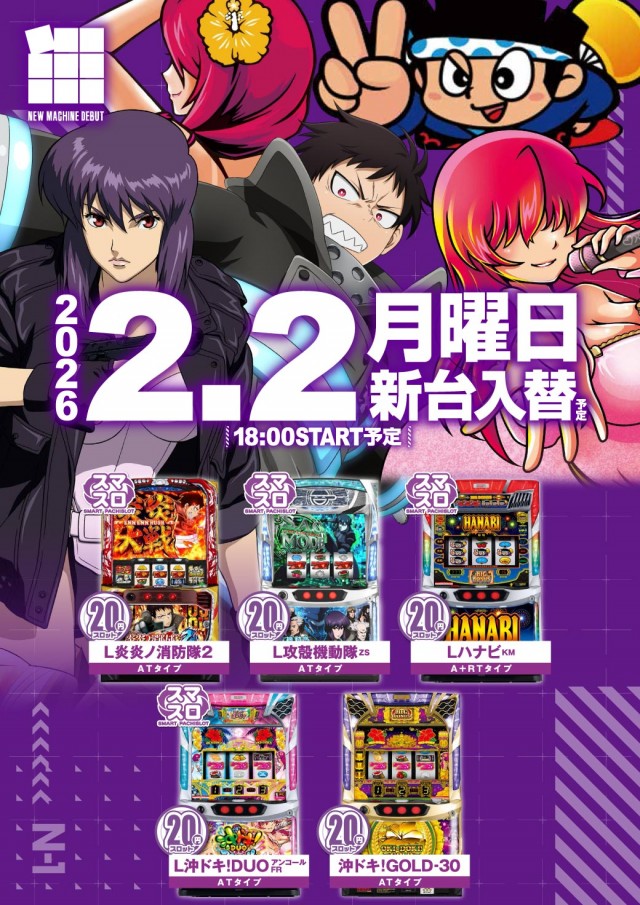 エヌワン上越けんしんこう大橋店の最新情報画像