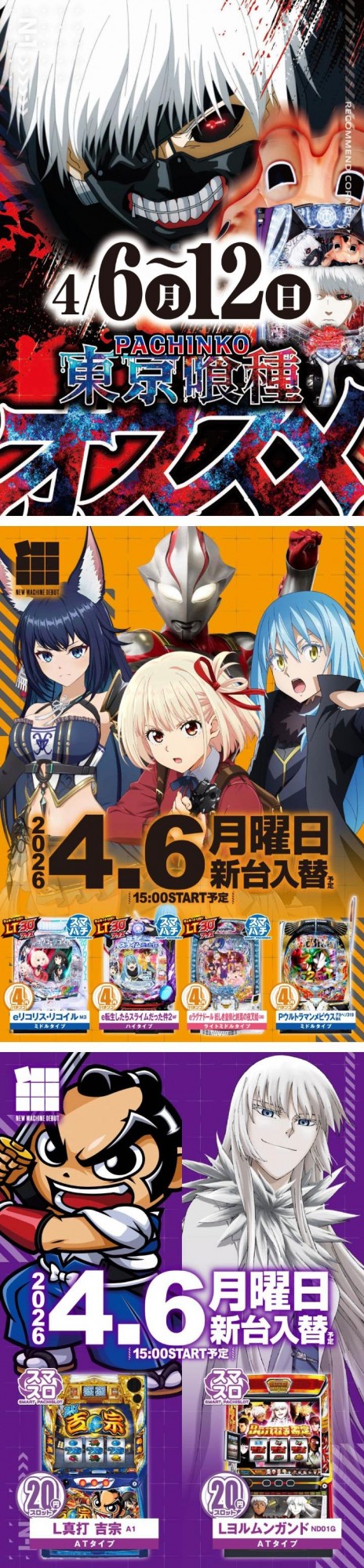 エヌワン上越けんしんこう大橋店の最新情報画像