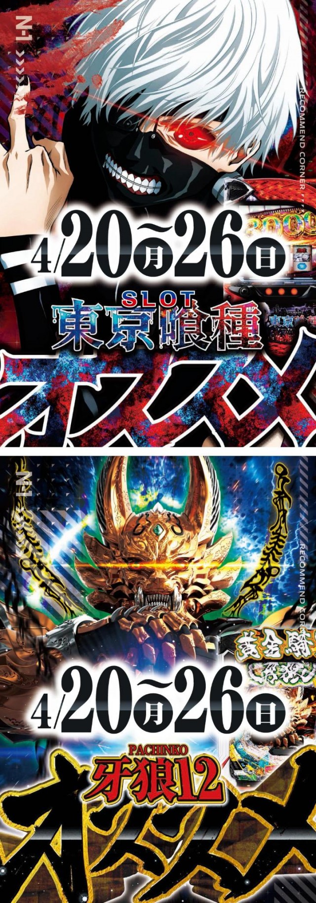 エヌワン上越けんしんこう大橋店の最新情報画像