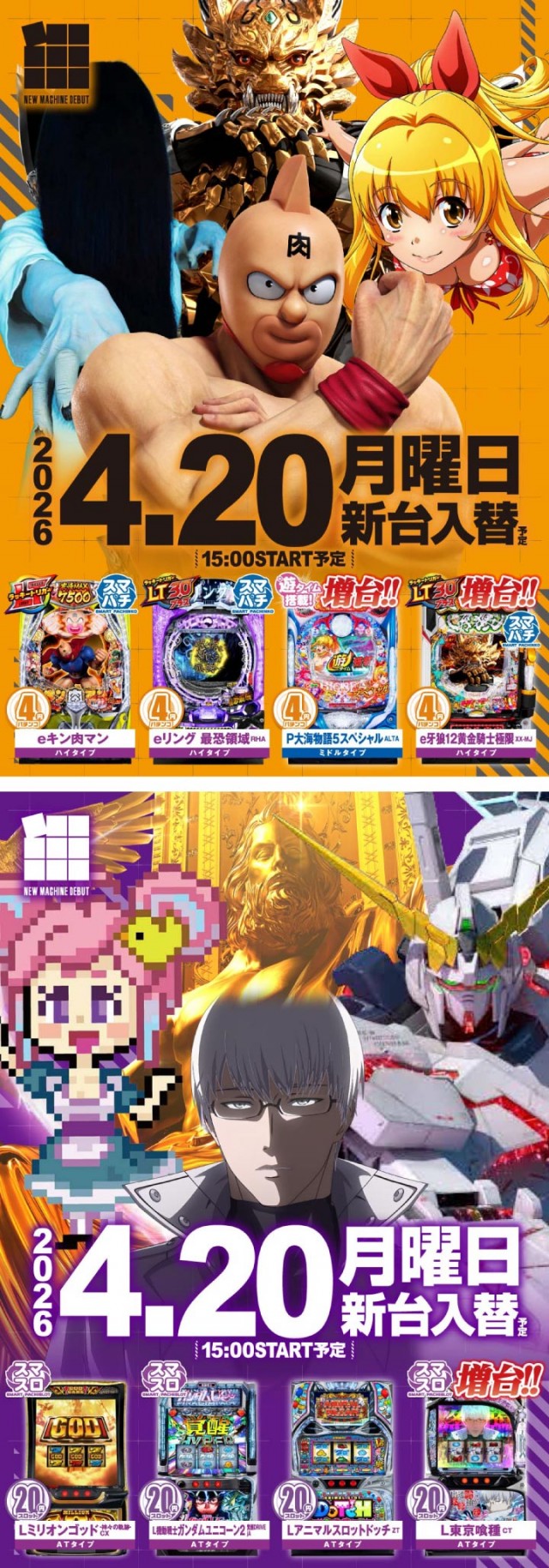 エヌワン上越けんしんこう大橋店の最新情報画像