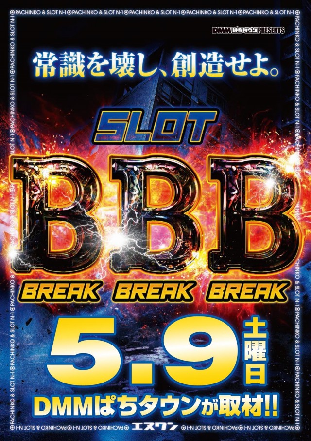 エヌワン上越けんしんこう大橋店の最新情報画像