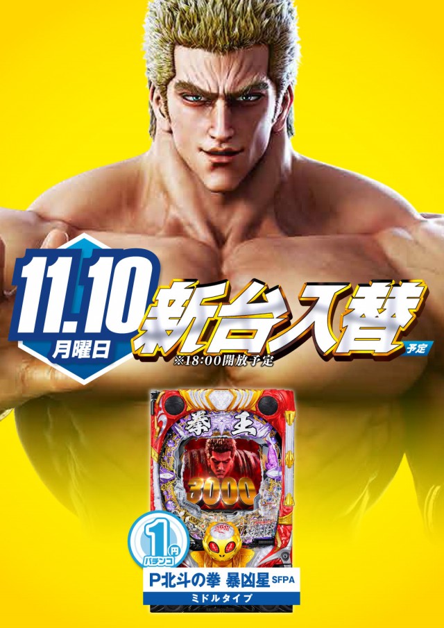 エヌワン上越けんしんこう大橋店の最新情報画像