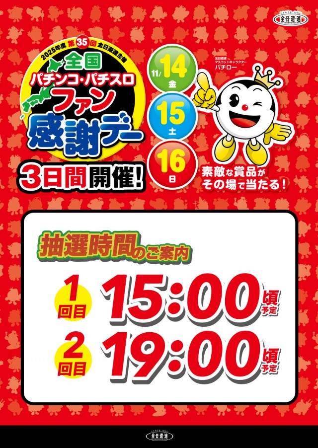 エヌワン上越けんしんこう大橋店の最新情報画像