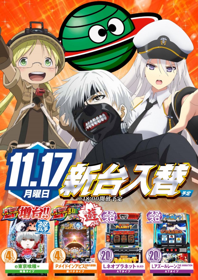 エヌワン上越けんしんこう大橋店の最新情報画像