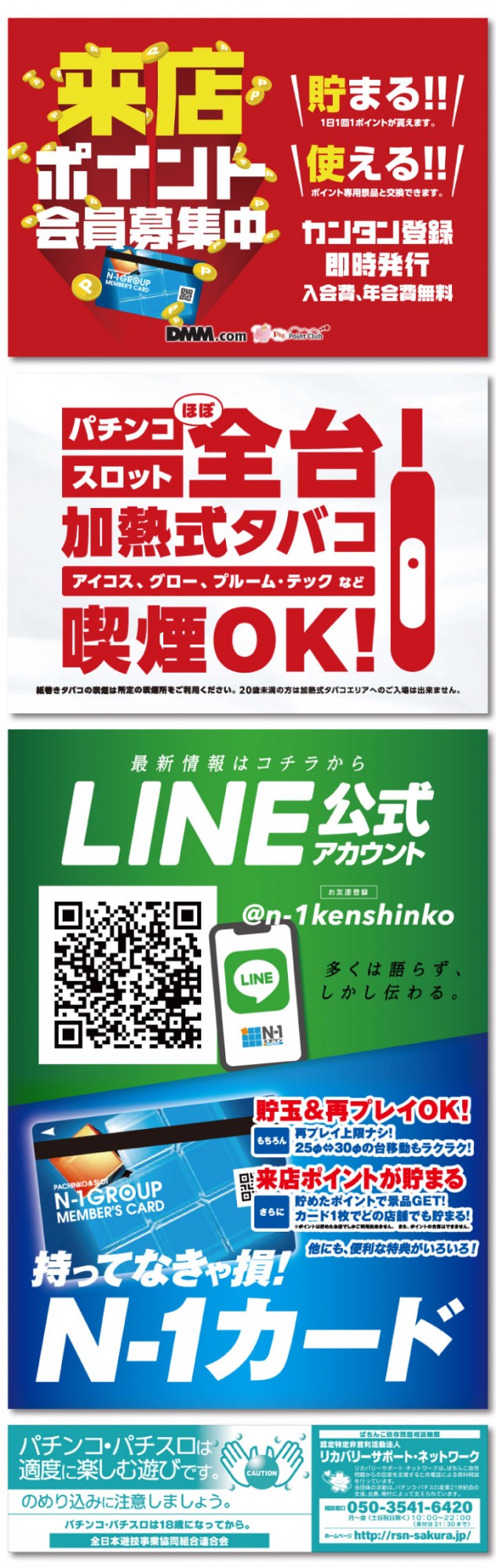 エヌワン上越けんしんこう大橋店の最新情報画像