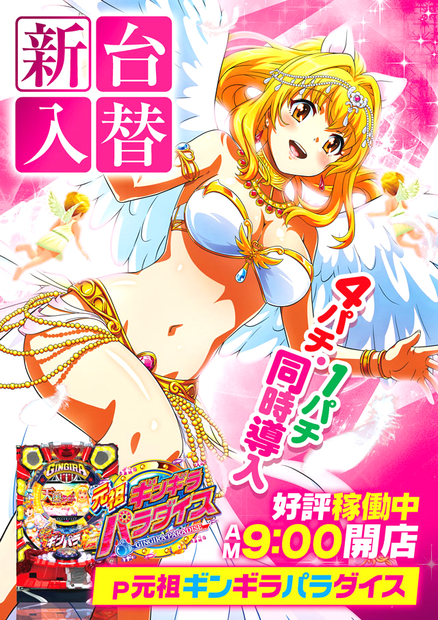 アムディ高田の最新情報画像