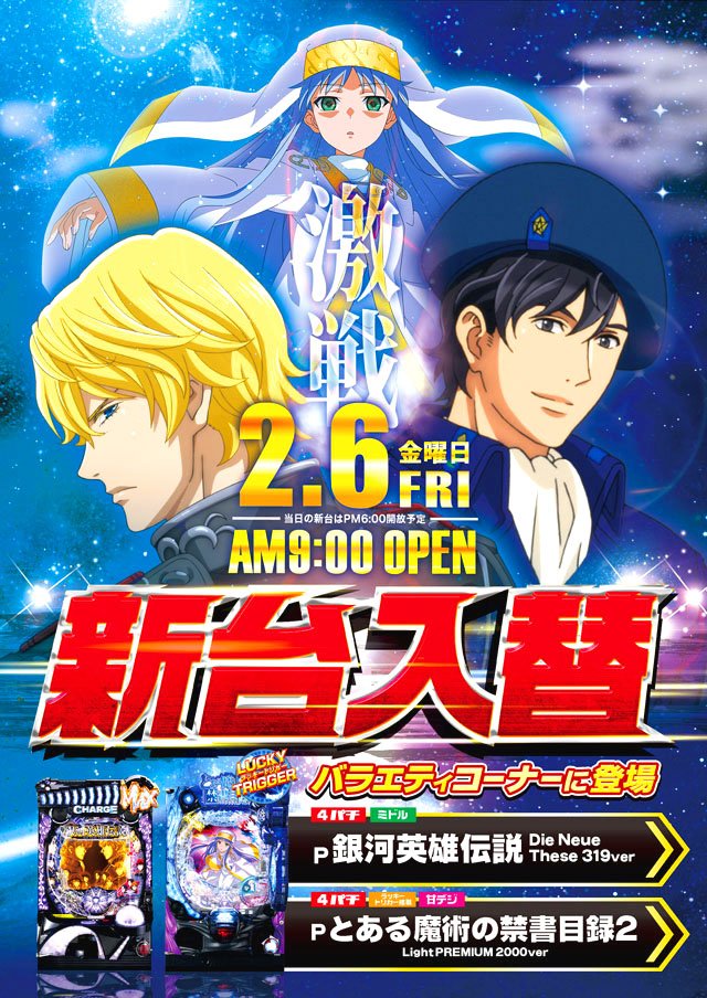 アムディ高田の最新情報画像