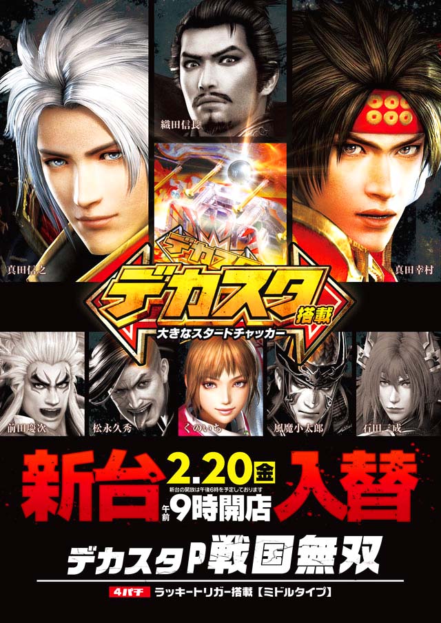 アムディ高田の最新情報画像