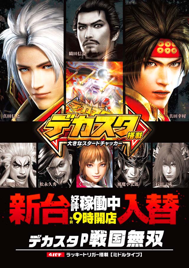 アムディ高田の最新情報画像