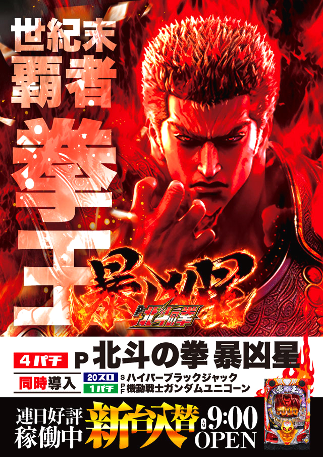 アムディ高田の最新情報画像