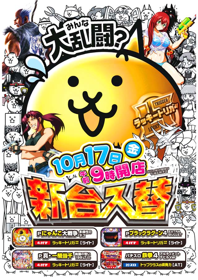 アムディ高田の最新情報画像