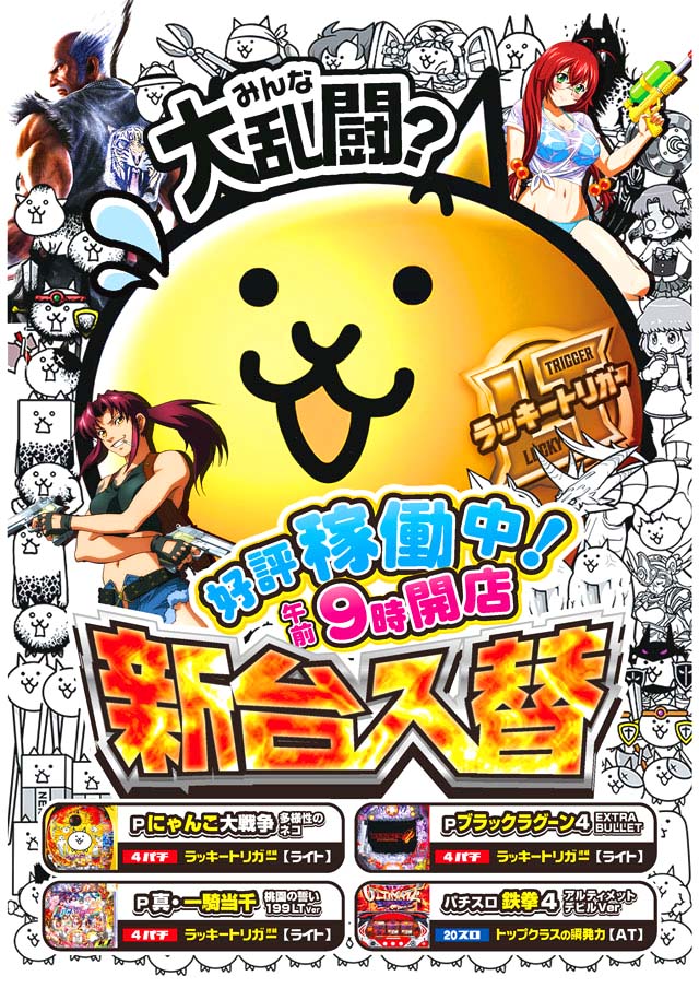 アムディ高田の最新情報画像