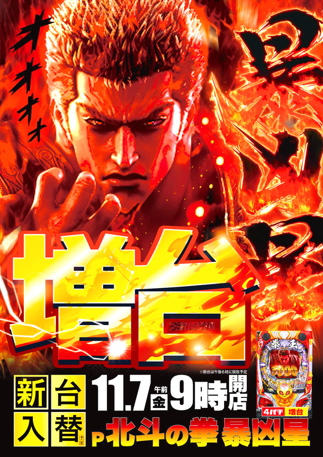 アムディ高田の最新情報画像