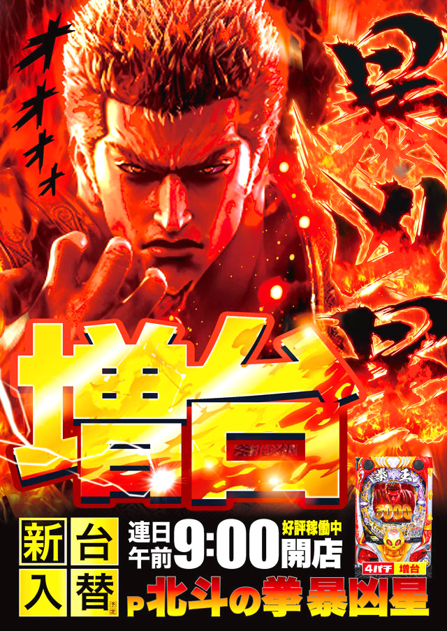 アムディ高田の最新情報画像