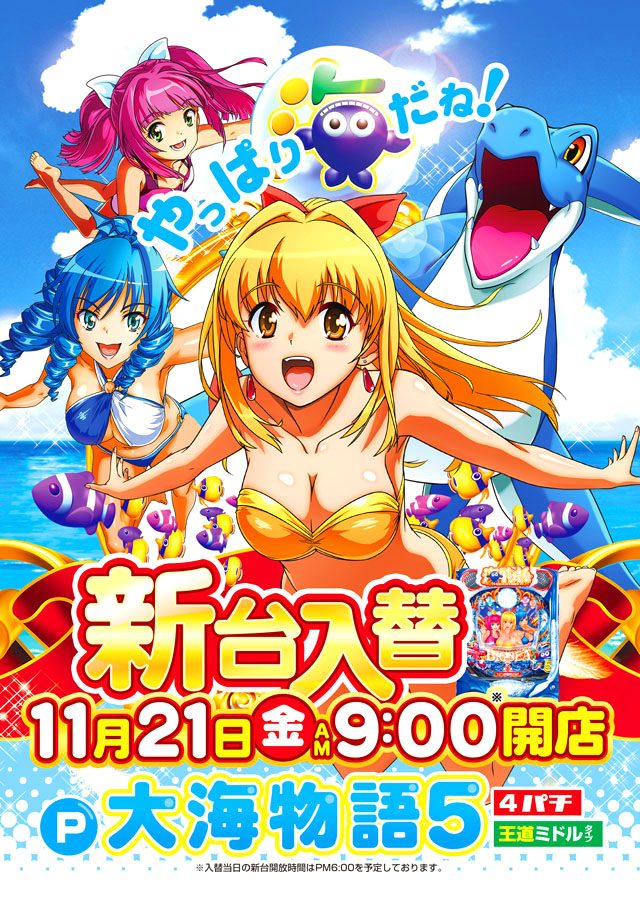 アムディ高田の最新情報画像