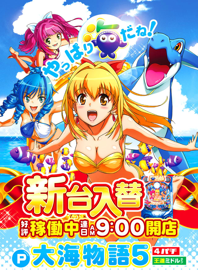 アムディ高田の最新情報画像