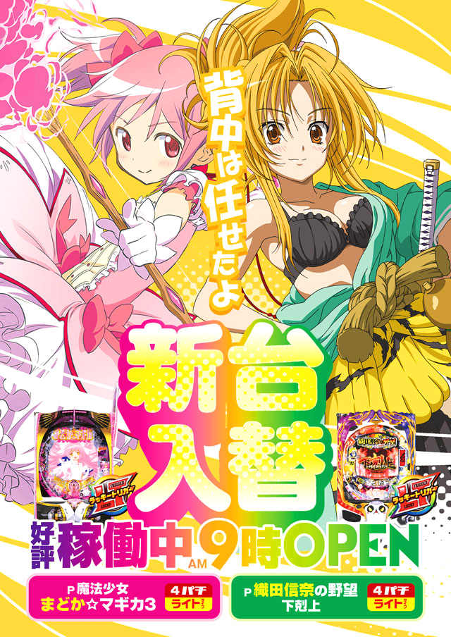 アムディ高田の最新情報画像