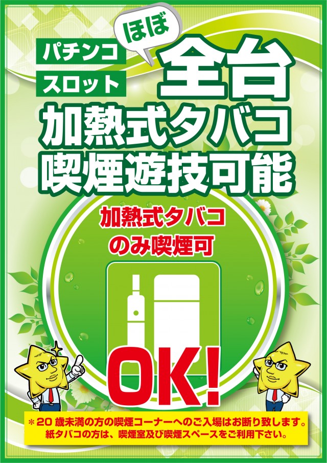 ミスターパチンコニューホームランの最新情報画像