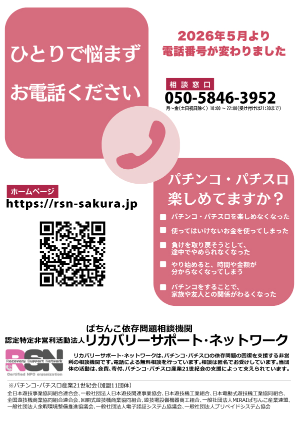 ミスターパチンコニューホームランの最新情報画像