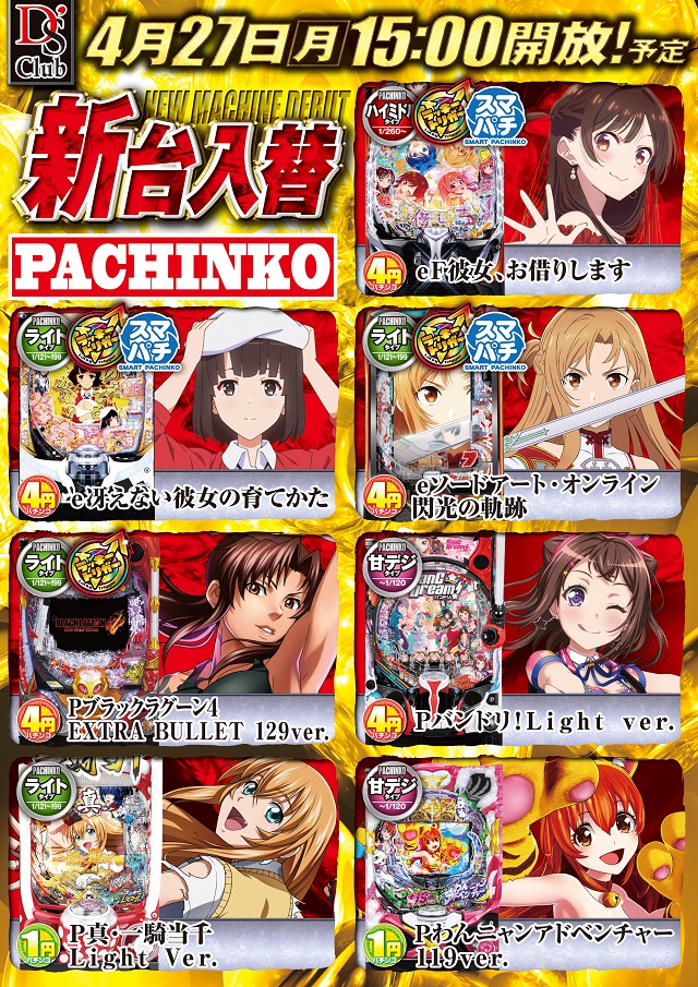 ディーズクラブ水原の最新情報画像