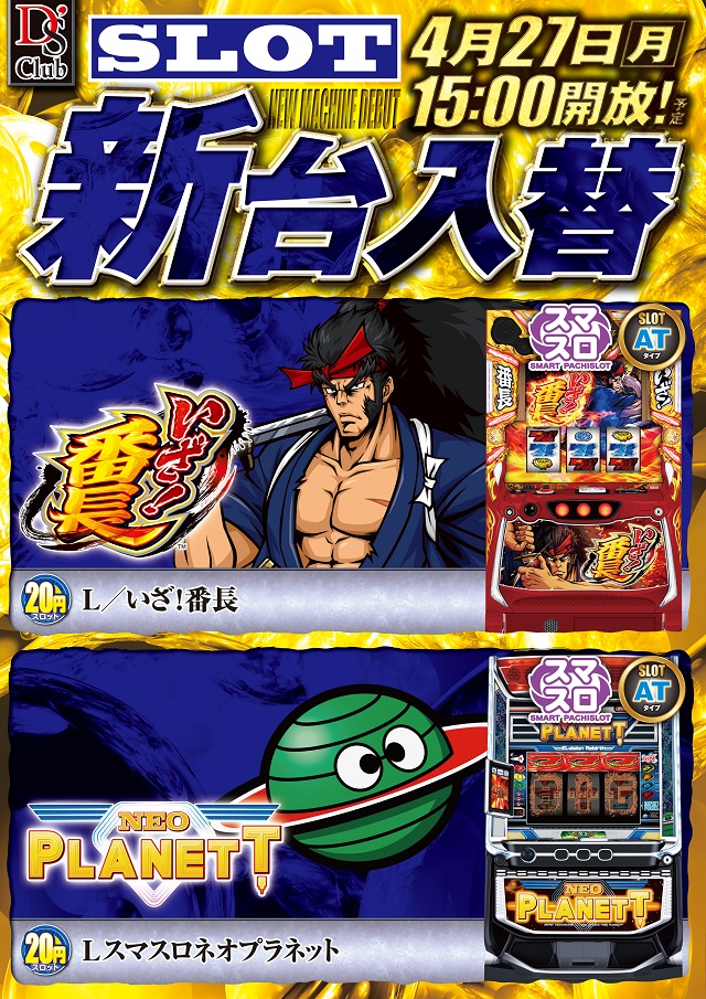 ディーズクラブ水原の最新情報画像