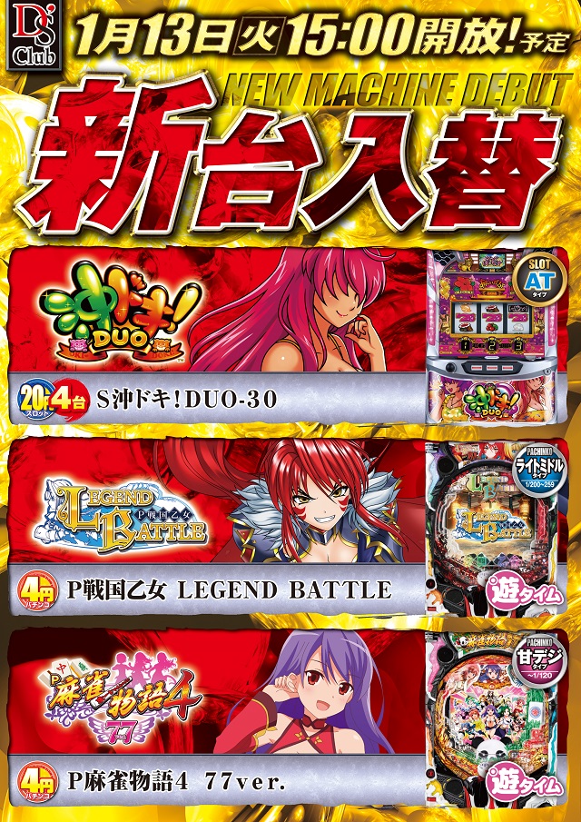 ディーズクラブ水原の最新情報画像