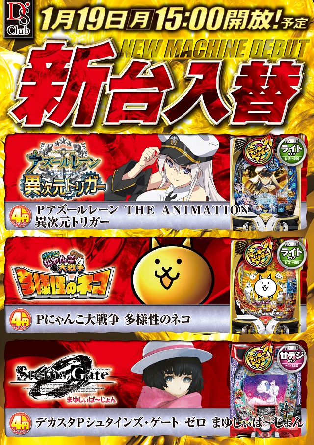 ディーズクラブ水原の最新情報画像