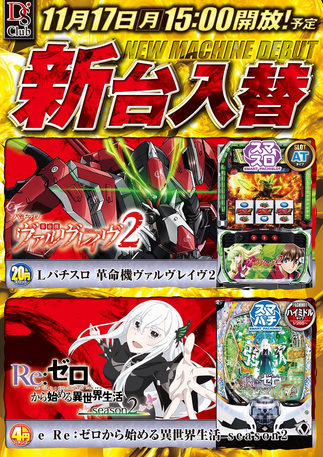 ディーズクラブ水原の最新情報画像