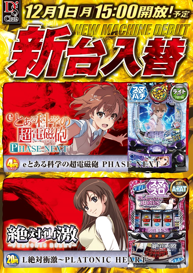 ディーズクラブ水原の最新情報画像