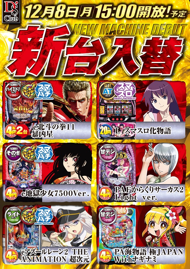 ディーズクラブ水原の最新情報画像