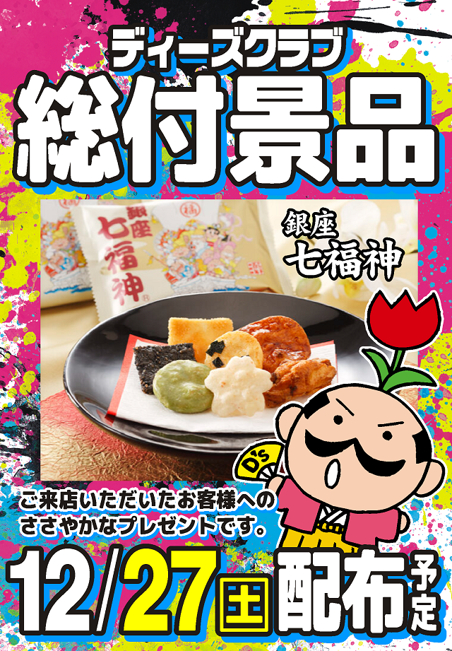 ディーズクラブ水原の最新情報画像