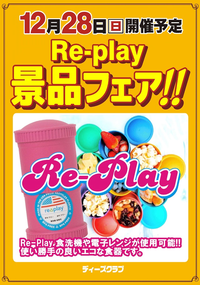 ディーズクラブ水原の最新情報画像