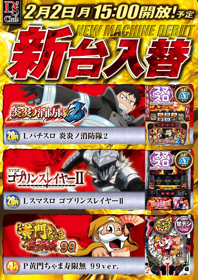 ディーズクラブ水原の最新情報画像