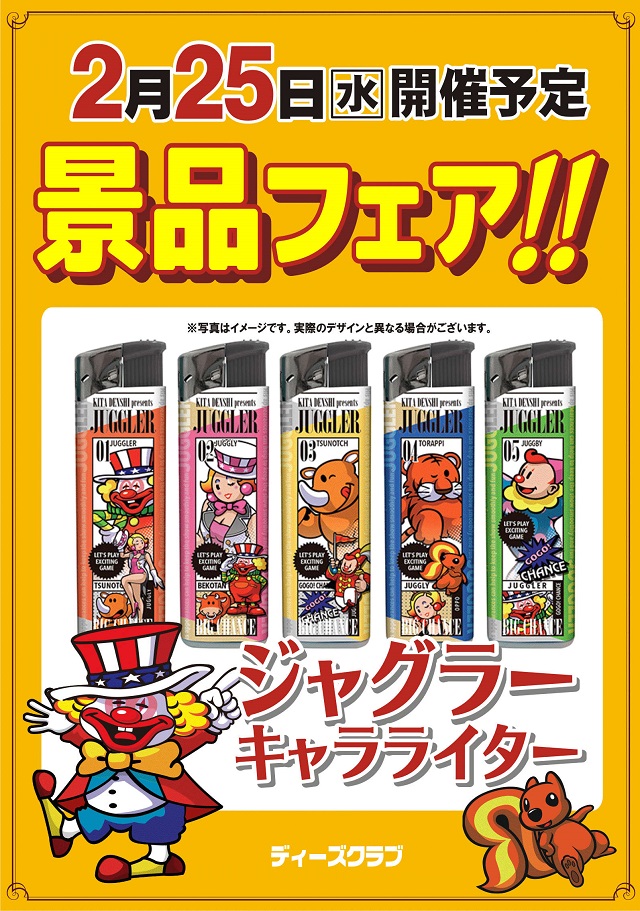 ディーズクラブ水原の最新情報画像