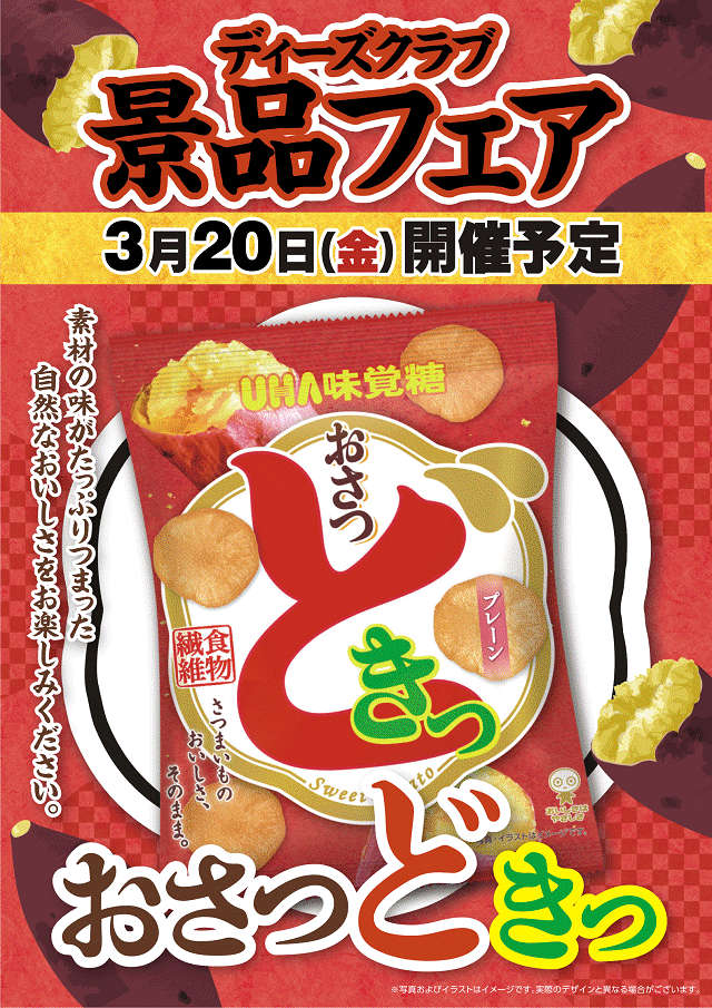 ディーズクラブ水原の最新情報画像