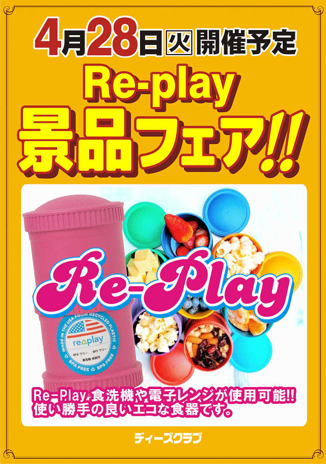 ディーズクラブ水原の最新情報画像