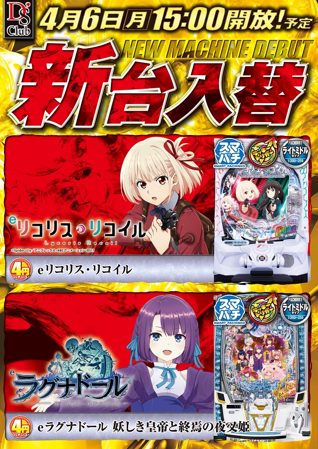 ディーズクラブ水原の最新情報画像